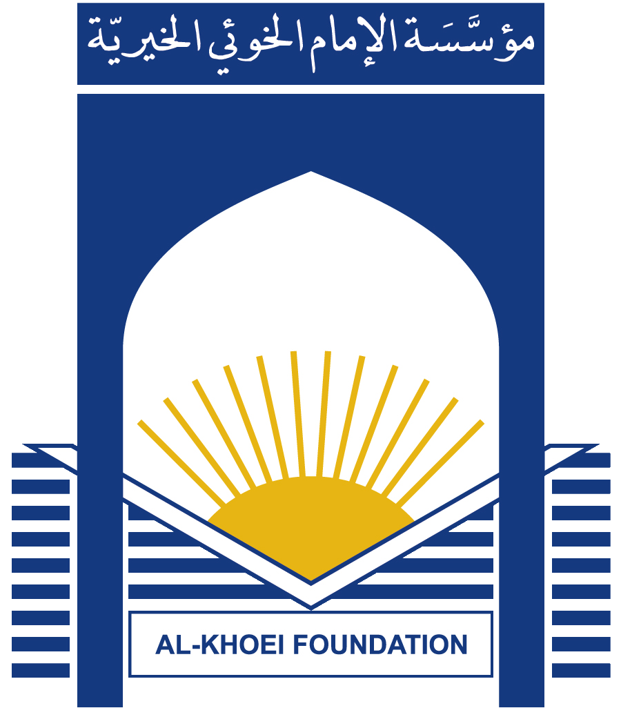 شعار مؤسسة الإمام الخوئي الخيرية